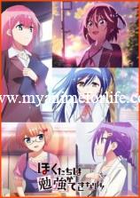 Anime We Never Learn