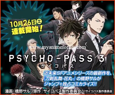 Anime Psycho-Pass