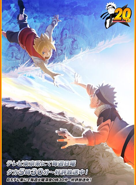 Boruto And Young