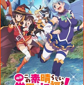 In March Movie KONOSUBA: Legend of Crimson Opens in the Philippines