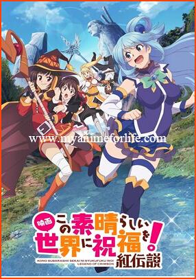 In March Movie KONOSUBA: Legend of Crimson Opens in the Philippines