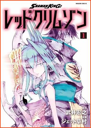 Spinoff Manga Shaman King: Red Crimson Ends