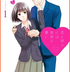 TV Anime for Age-Gap Romantic Comedy Manga Koi to Yobu ni wa Kimochi Warui