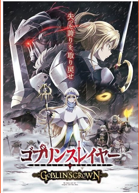 Theatrical Anime Goblin Slayer: Goblin's Crown Complete Trailer Streamed