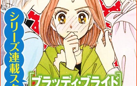 New Manga Launched by Tokimeki Tonight's Koi Ikeno