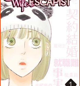 In February Manga The Full-Time Wife Escapist Ends