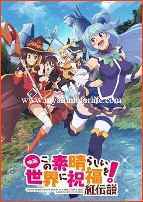 In February Movie KONOSUBA: Legend of Crimson Opens in Singapore