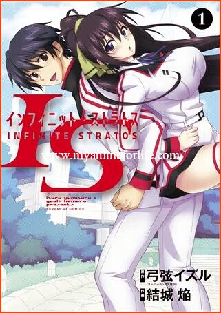 Manga Infinite Stratos by Homura Yūki Ends With 8th Volume