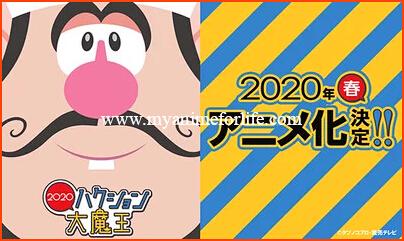 2020 Anime Hakushon Daimaō Discloses Cast, Staff, Sequel Plot, and April 11 Debut