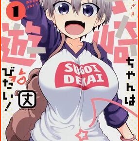 In July TV Anime for Manga Uzaki-chan Wants to Hang Out! By Take