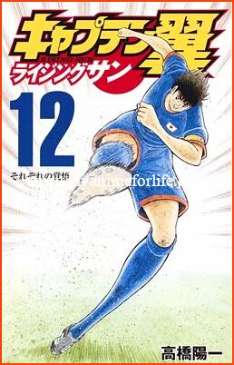 On April 2 Captain Tsubasa Magazine Launches With New Manga