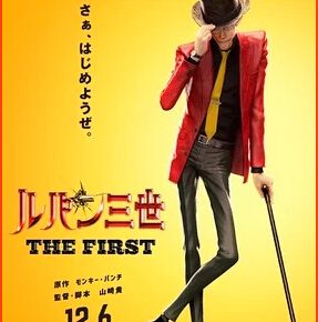 Thai-Dubbed Trailer for Movie Lupin III The First Posted by M Pictures