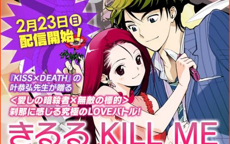 On February 23 New Manga Launches by Pretty Face's Yasuhiro Kano