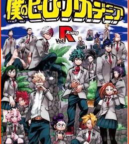 Viz Media Publishes Chapter of Manga My Hero Academia: Heroes Rising in English