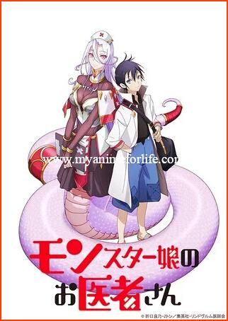 In July Anime Monster Girl Doctor Premieres