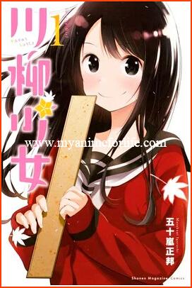 In 6 Chapters Comedy Manga Senryū Girl School Ends