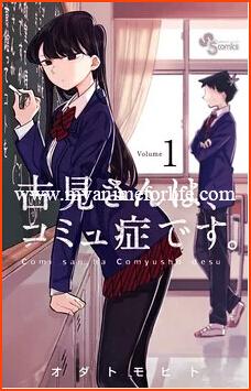 For Southeast Asia Manga Komi Can't Communicate Licenses by Shogakukan Asia