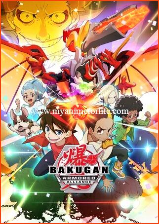 On April 3 Anime Bakugan: Armored Alliance Debuts in Japan