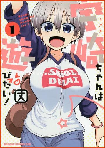 Uzaki-chan wa Asobitai! Set To Receives Anime Adaptation