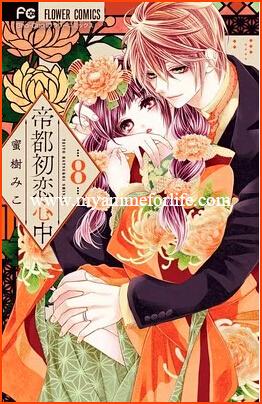 In 9th Volume Manga Teito Hatsukoi Shinjū by Miko Mitsuki Ends