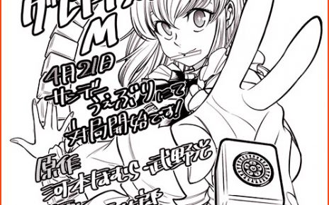 New Manga Launches by Kakegurui's Homura Kawamoto, Manga Read or Die’s Shutaro Yamada