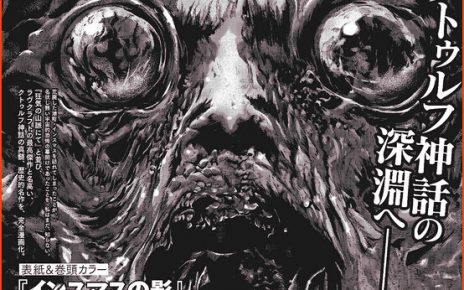 Gou Tanabe Launches New Manga Adapting Story of The Shadow Over Innsmouth by H.P Lovecraft