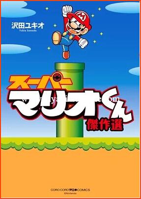 Manga Mania Super Mario Bros. Volume Licenses by Viz Media