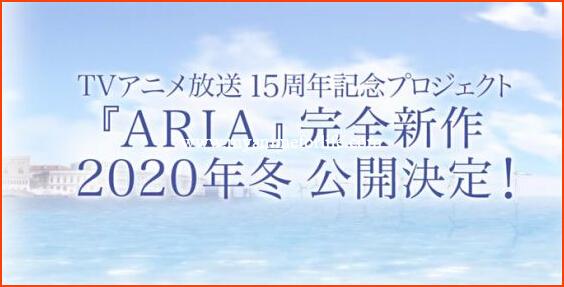 Announcement About New 'ARIA' Anime Project