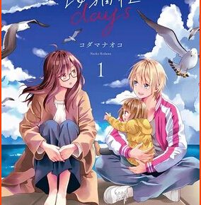 Yuri Manga Days of Love at Seagull Villa by Naoko Kodama Enters Climax