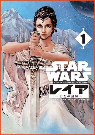 Yen Press Licenses Manga Star Wars Leia, Princess of Alderaan and Star Wars Rebels