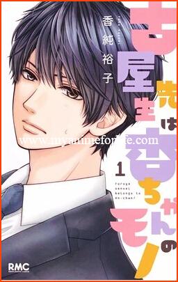 In June Yūko Kasumi Ends Manga Furuya-sensei Belongs to An-chan!