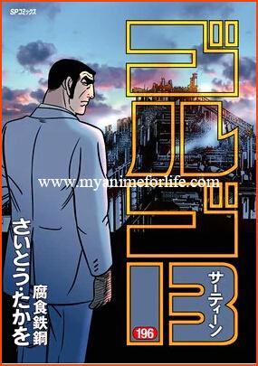 For 1st Time in 52 Years Manga Golgo 13 Goes on Hiatus