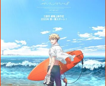 'Wave: Surfin' Yappe!!' Announced New Anime Trilogy