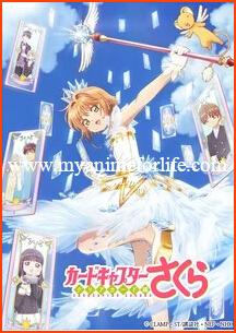 ABS-CBN's YeY Broadcasts Anime Cardcaptor Sakura: Clear Card