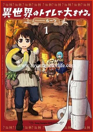 In July Manga Isekai no Toilet de Dai o Suru by Roots Ends