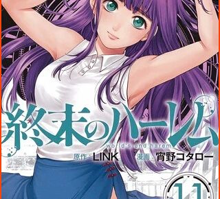 On June 21 Manga World's End Harem Concludes 1st Part