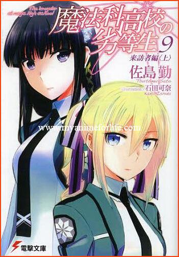 The Irregular at Magic High School Novel Series to Release its Final Volume