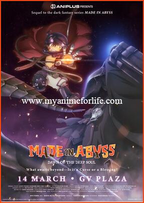 On August 7 Aniplus Starts General Screenings for Movie Made in Abyss: Dawn of the Deep Soul in Singapore