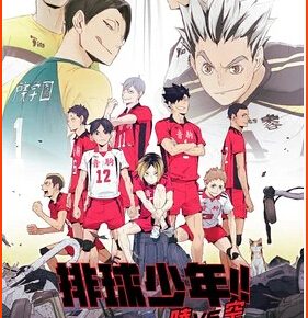 2 New Haikyu!! OVAs Added by Ani-One Asia