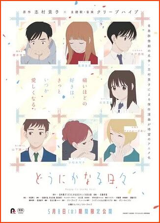 After COVID-19 Postpone Anime Movie Happy-Go-Lucky Days Opens on October 23