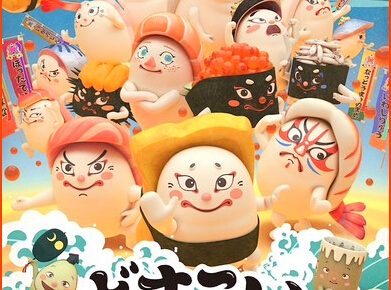 Next April TV Anime For Sushi Sumo Picture Book