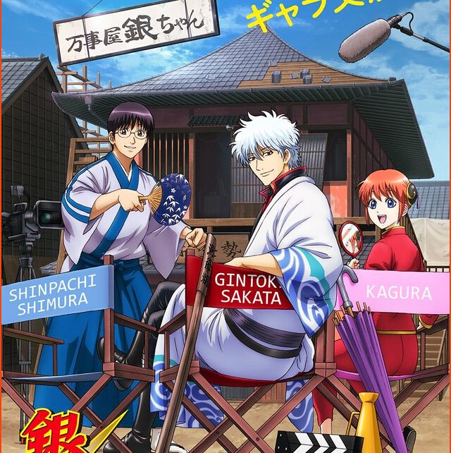 New Gintama Movie, "Gintama THE FINAL" Set to Release on 8th January 2021.