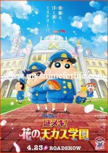 On April 23 Crayon Shin-chan's 1st School Mystery Movie Starts  