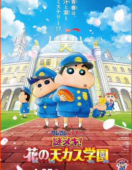 On April 23 Crayon Shin-chan's 1st School Mystery Movie Starts