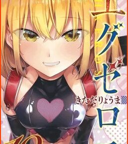 In February Manga SUPER HXEROS Concludes