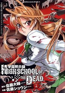 High School Of The Dead anime