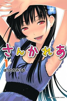 Sankarea Undying Love anime