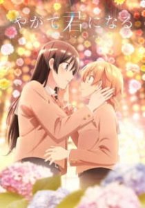 Bloom Into You anime