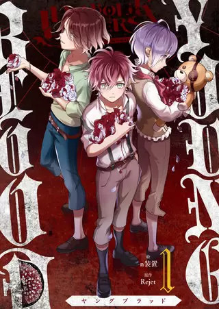 diabolik lovers young blood