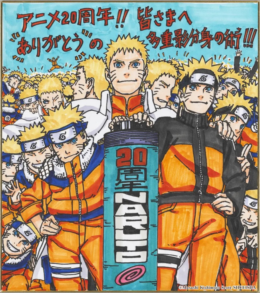 Naruto 20th Anniversary